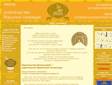 Tablet Screenshot of chela.ru